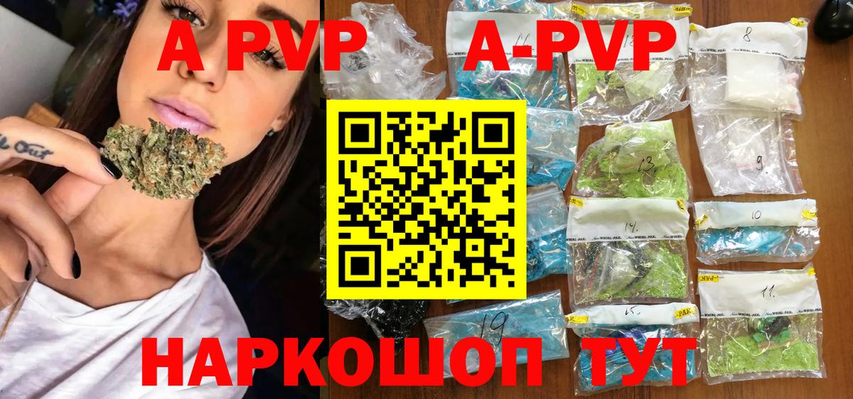 Alpha PVP Соль Похвистнево