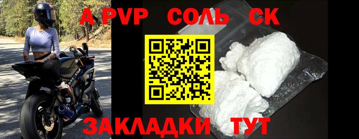 Альфа ПВП мука  Alpha-PVP СК КРИС  Похвистнево  Вход с VPN 