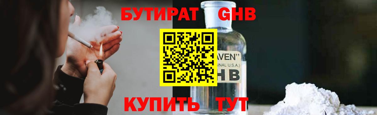 Похвистнево  БУТИРАТ оксана  Вход с VPN 