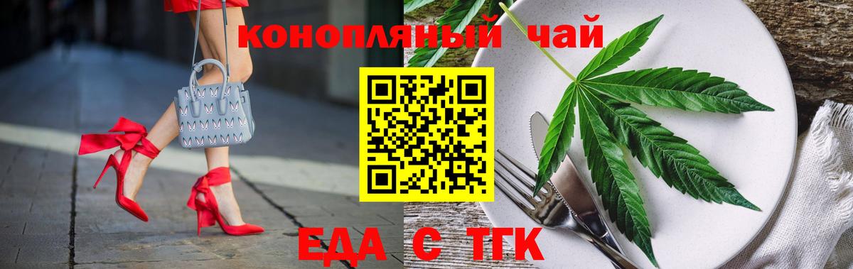 Похвистнево  Cannafood марихуана  Вход с VPN 