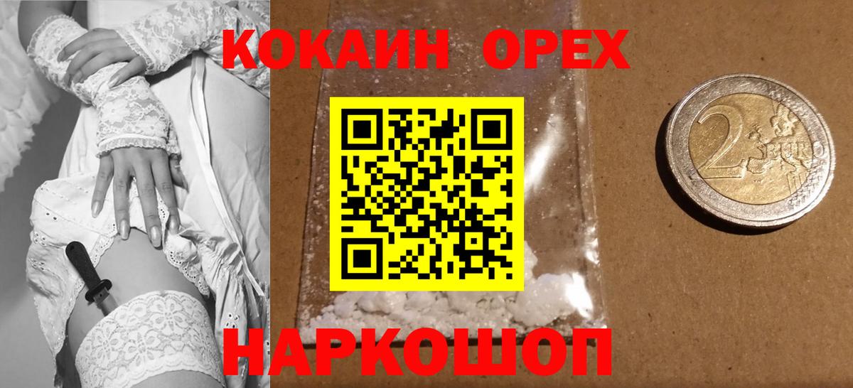 Кокаин Columbia Похвистнево