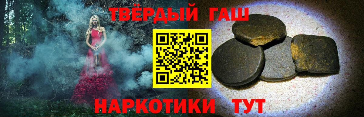 даркнет сайт  Гашиш Premium  Вход с VPN  Похвистнево 