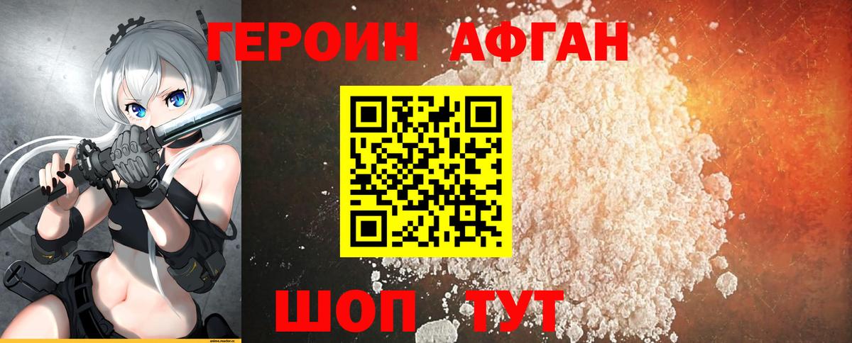 Похвистнево  ГЕРОИН гречка  Вход с VPN 