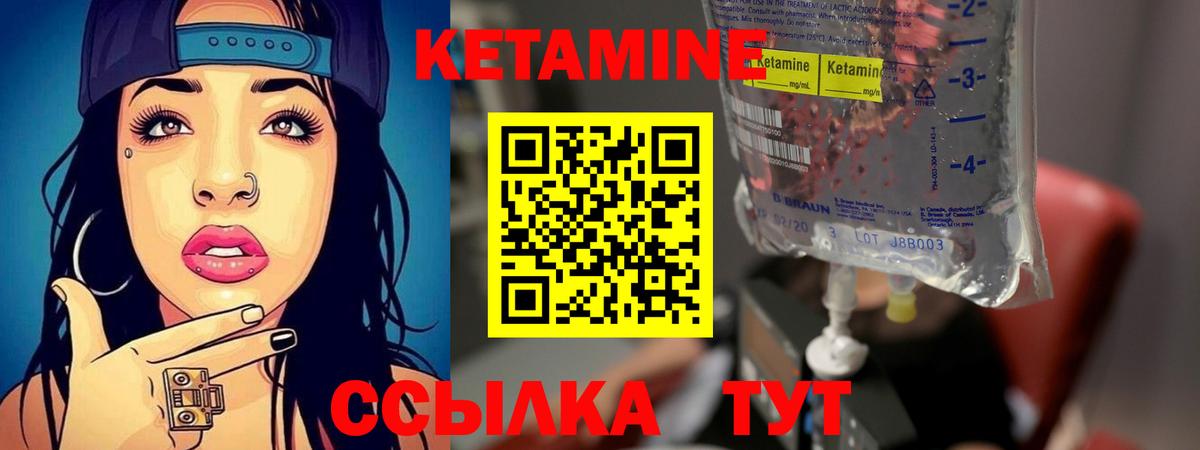 Кетамин ketamine  Вход с VPN  Похвистнево 