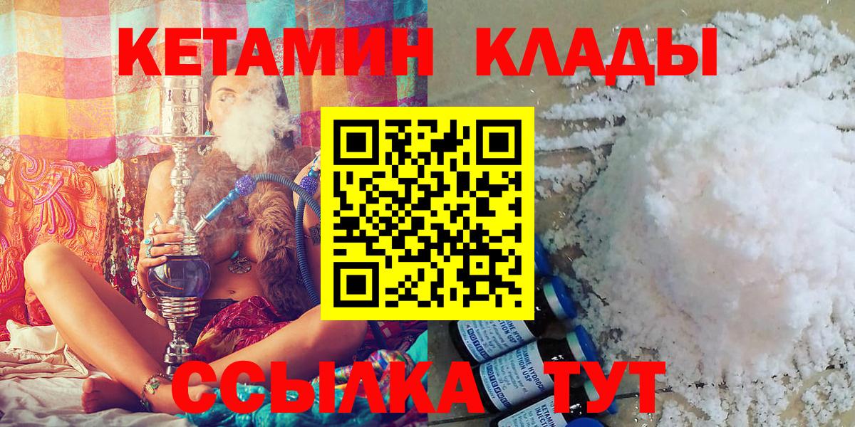 КЕТАМИН ketamine Похвистнево