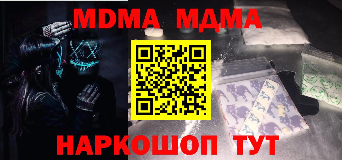 MDMA VHQ  МДМА Molly  Похвистнево  Вход с VPN 