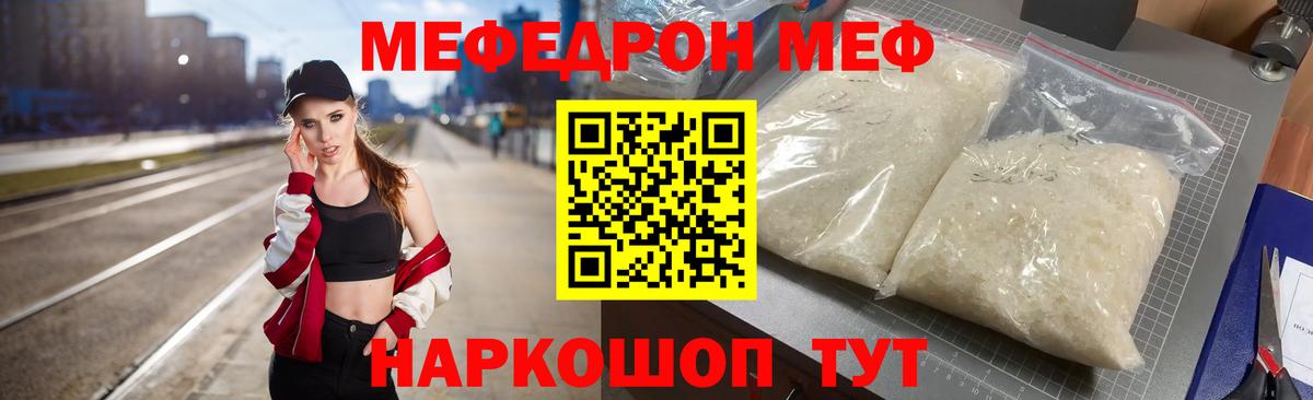 Мефедрон 4 MMC  МЕФ VHQ  МЕФ  Похвистнево  Вход с VPN 