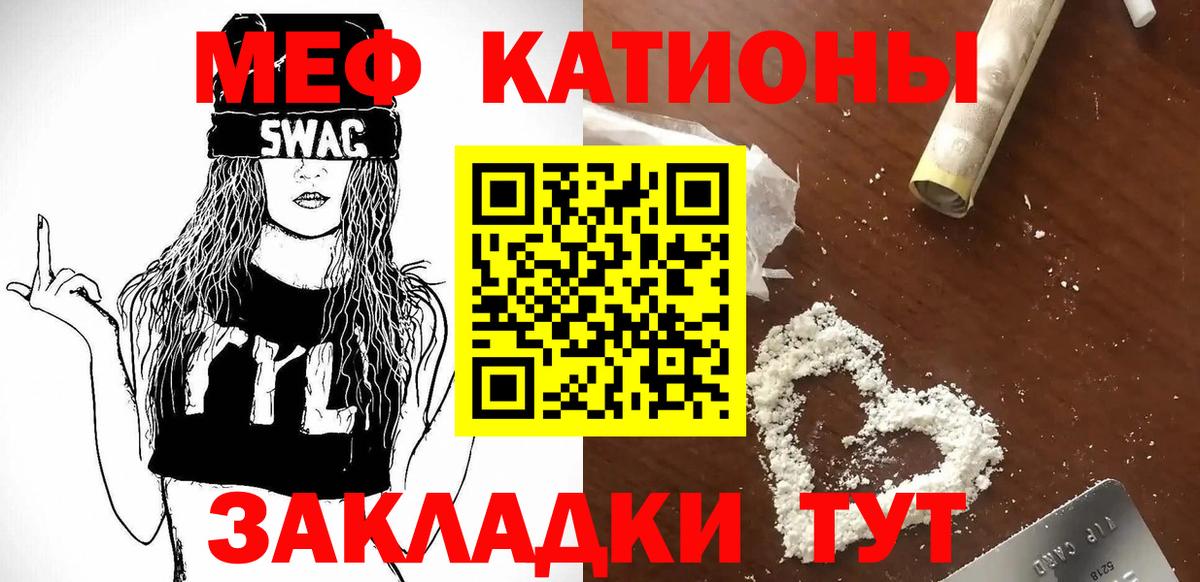 Мефедрон  Похвистнево