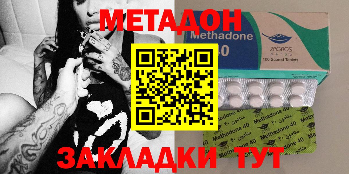 Метадон VHQ  Вход с VPN  гидра   площадка клад  Похвистнево 