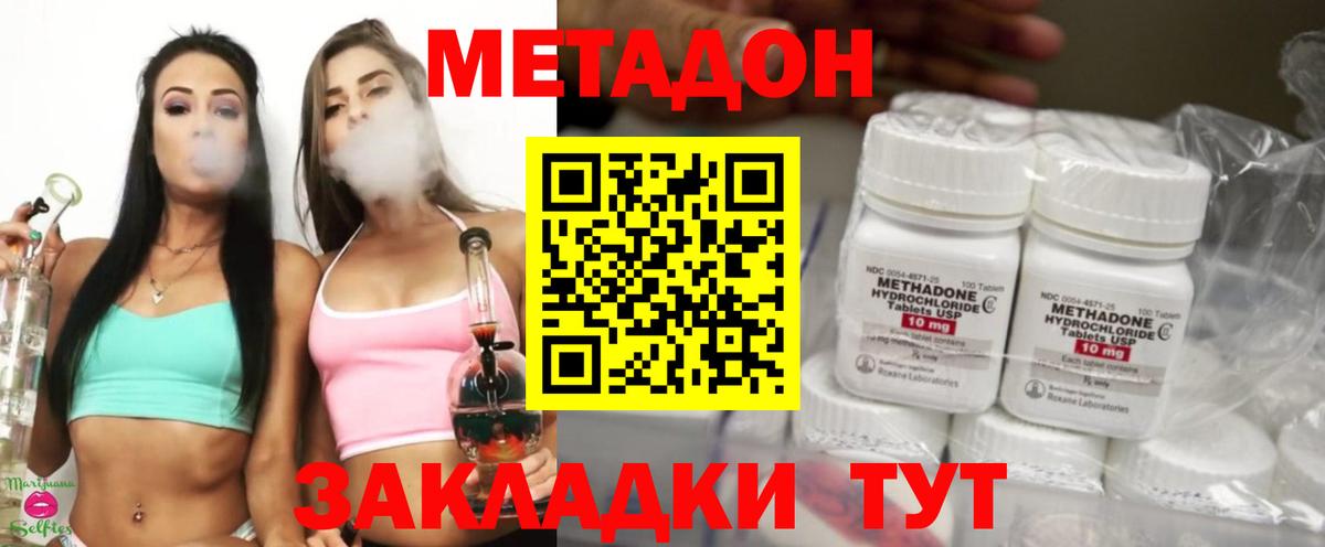 МЕТАДОН мёд Похвистнево