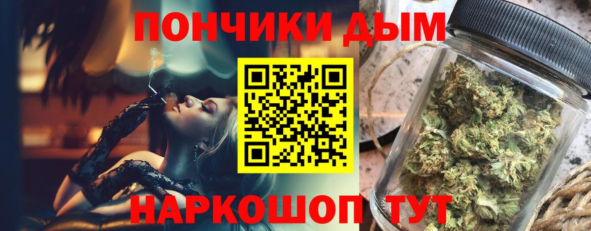 Каннабис план Похвистнево